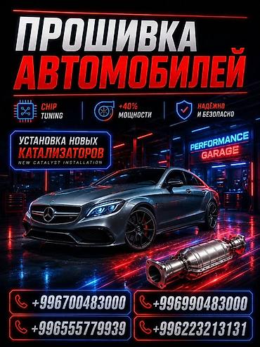 катализатор киа: Катализатор алабыз, Скупка катализатора Скупка катализаторов очень — 1
