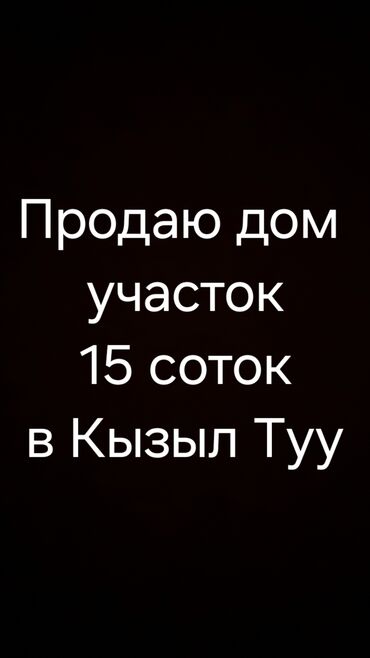 участок по дом: 1 м², 3 комнаты