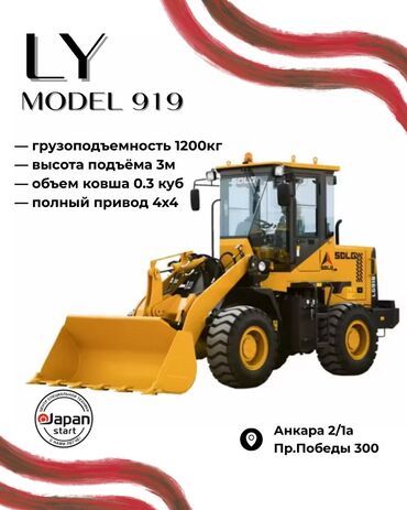 Другое оборудование для бизнеса: Погрузчик, Колесный, Фронтальный