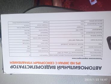 зарядное устройство для автомобильного аккумулятора бишкек: Видеоегистратор