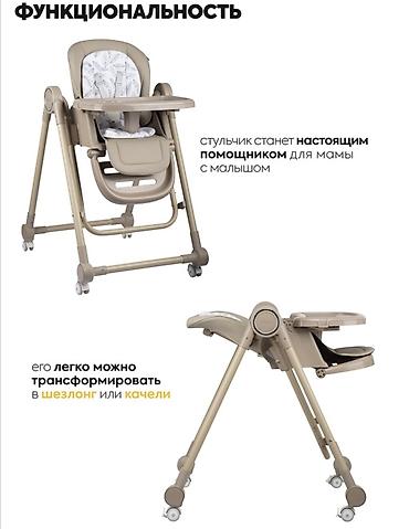 отто бокк коляски: Стульчик для кормления-трансформер 3в1 - Функциональность: легко — 4