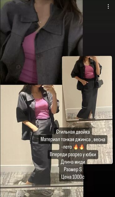 Костюмы с юбкой: Костюм с юбкой, Миди, Турция, S (EU 36)