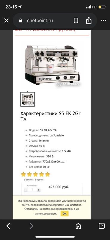часы китайские: Кофеварка, кофемашина