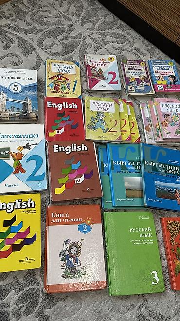 Книги и журналы: Подборка школьных учебников и пособий для начальных и средних классов — 5