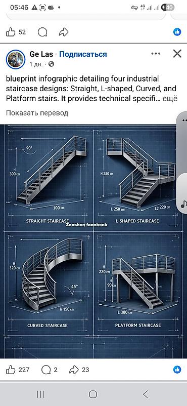 Сварка: Сварка | Ворота Монтаж — 11