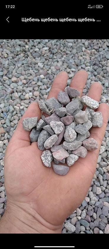 4 pot: Смесь щебень и отсев, Мытая, Другое назначение, Зил — 2