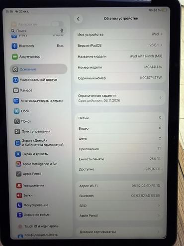 ipad pro 256: IPad Air 11" (M3) + Apple Pencil Pro - Модель: iPad Air 11‑inch (M3) — 2