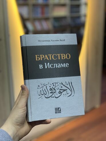 клуб романтики: Уважаемые братья! Все мы нуждаемся в братьях, которые по-добны чистому