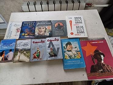 Другие книги и журналы: Подборка книг и материалов разной тематики.Книги по школьной — 22