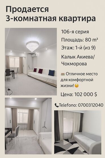 цокольное помещение аренда: 3 комнаты, 80 м², 106 серия, 1 этаж, Евроремонт