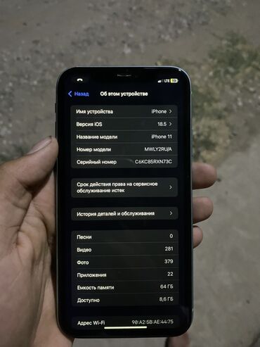 радио микрафон: IPhone 11, 64 ГБ, Голубой