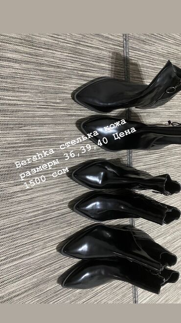 черная обувь: Брендовые качественная обувь цены смешные остались 36,40 размер