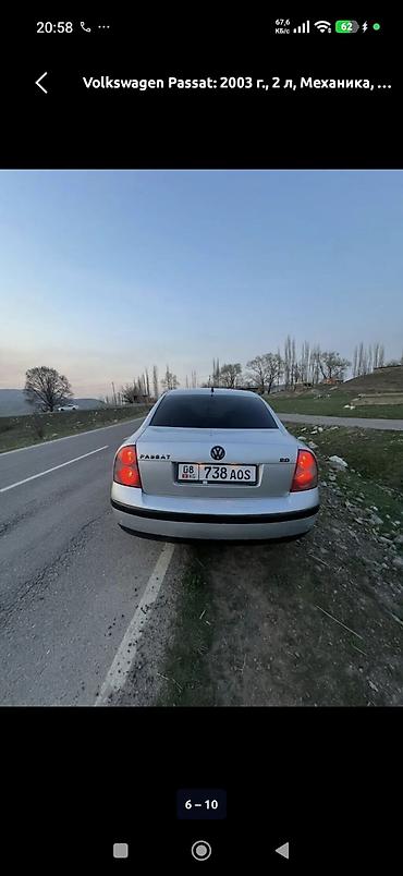 Volkswagen: Volkswagen Passat: 2003 г., 2 л, Механика, Бензин, Седан — 5