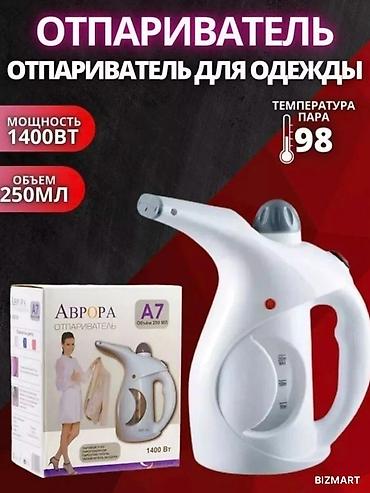 Отпариватель Ручной at lalafo.kg Отпариватель Ручной