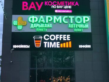 Реклама, печать: | Вывески, Лайтбоксы, Таблички, | Монтаж, Демонтаж, Разработка дизайна