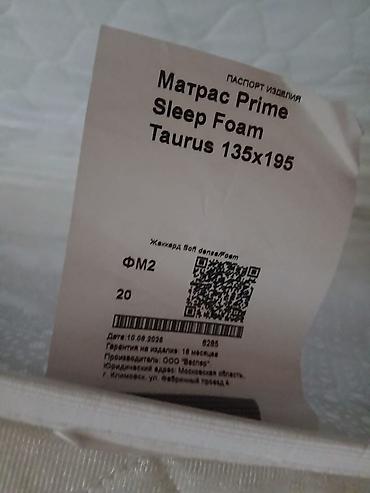 Оңдоп-түзөө жана курулуш: Беспружинный матрас Prime Sleep Foam Taurus, размер 135×195 см — 2