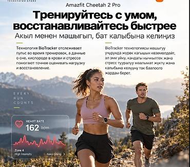 умные часы: Смарт-часы Xiaomi Amazfit Cheetah 2 Pro — премиум GPS‑часы для бега и — 8