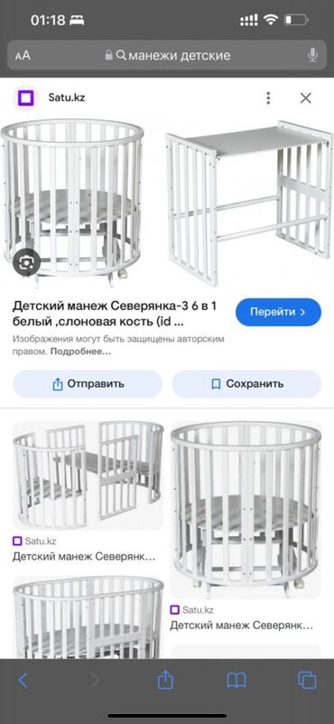 срочно продаю кровать: Манеж, Для девочки, Для мальчика, Б/у