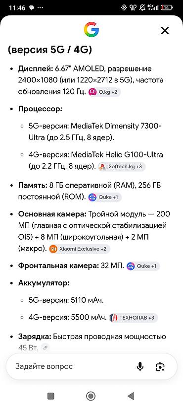 poco x7 pro цена кыргызстан: Redmi, Redmi Note 14 Pro, Б/у, 256 ГБ, цвет - Черный, 2 SIM — 2