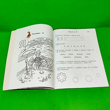 Игрушки: Книги Ломоносова Школа для развития детей в ассортименте📚 Простые — 6