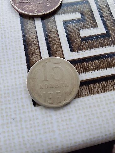 география 6 класс мсо 1: SSR dövrünə aid sikkə – 15 qəpik, 1961 - Növ: 15 kopeek (kopeyka) - — 2