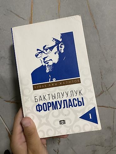 еротика кыргыз: Комплект книг на кыргызском языке (4 издания, твёрдый переплёт) 1) — 6
