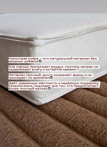 Ортопедические матрасы: Спина скажет “спасибо”! Просыпаетесь с болью в спине и чувством — 9