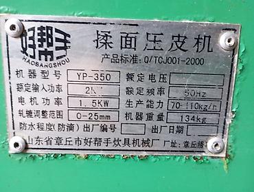 морковь: Промышленная овощерезка QJH-J23A (QIANJIAHUI) зелёный для картофеле — 9