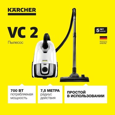 весы наполные: Пылесос, Karcher, Стандартный, Сухая, Влажная, Паровая, Контейнер, Мешок, Циклонный фильтр