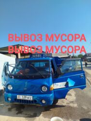 нотариус с выездом на дом бишкек: Услуги по вывозу мусора - Вывоз бытового и строительного мусора на