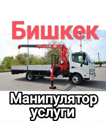 Автовышки, краны: Манипулятор, Mitsubishi, 10 т