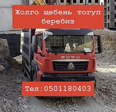 серый гранит: Щебень — 1