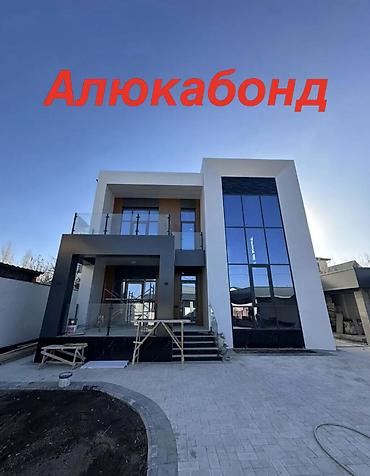 archa group: Ремонт фасада, Утепление фасада, Фасадный декор | Американка, Алюкобонд Больше 6 лет опыта — 1