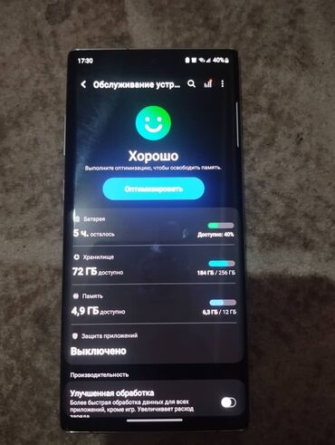 Samsung: Samsung Note 10 Plus, 256 ГБ, цвет - Белый — 4