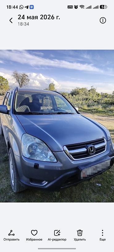 w211 e270: Honda CR-V: 2004 г., 2 л, Автомат, Бензин, Кроссовер — 1