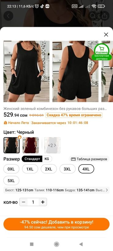 вечерние платья больших размеров бишкек: Вещи с тему, брала себе, но размер большой, реально на 95-100 кг веса
