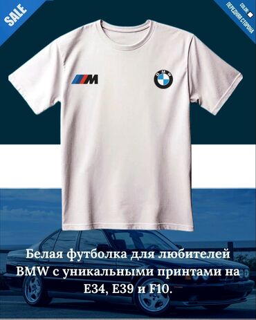 срочно продаю в связи с переездом: Футболка унисекс из белой ткани, предназначенная для повседневного