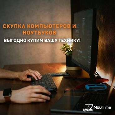 плазменный телевизор бу: Cкупка компьютеров и ноутбукова также комплектующие отправляйте