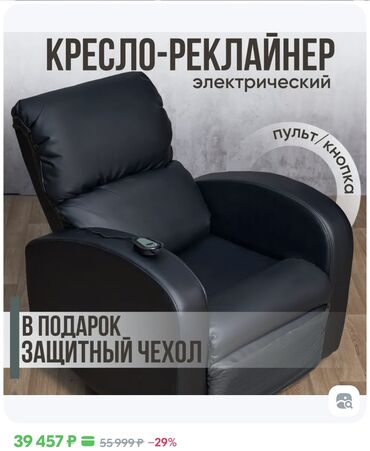 стол со стулом: Срочно продаю новую мебель для салона красоты! Кресло Рейлайнер 35000