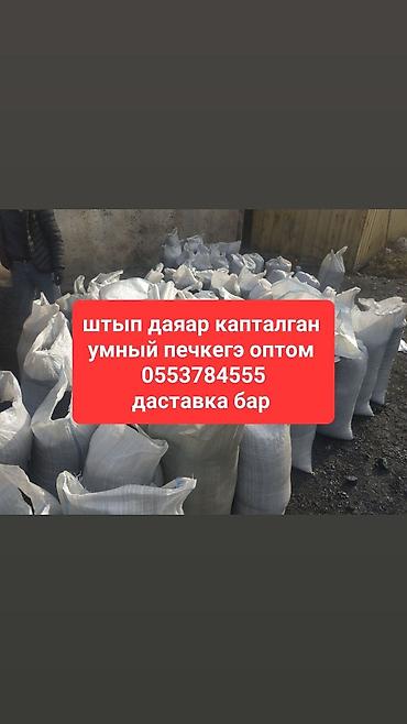 стол бу: Каптап берүү жеткырүү сомасвал портер келип апкетго болот местада — 3