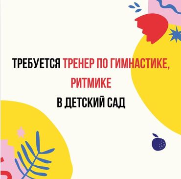 работа для мамочек в декрете на дому: Требуется Репетитор