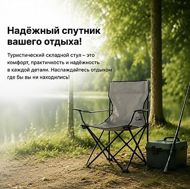 туристы: Походный складной стул, Новый, цвет - Серый — 8