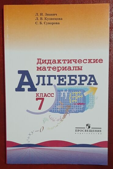 книга информатика 6 класс: Китептер, журналдар, CD, DVD