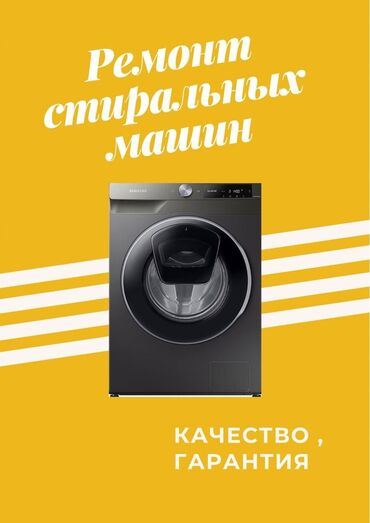 стиральных машин zanussi: Ремонт стиральных машинок