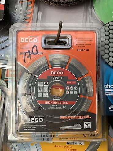 Алмазные диски: Алмазный отрезной диск DECO OSA110 для бетона - Назначение — 1