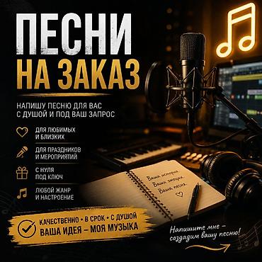 Организация мероприятий: Организация мероприятий | Букеты, флористика, Музыканты, Певцы — 3