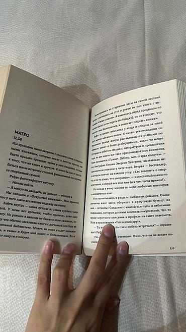 ник перумов: Книга: «В конце они оба умрут» — Адам Сильвера (They Both Die at the — 3