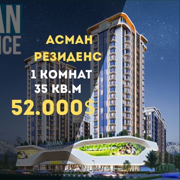 Продажа квартир: 1 комната, 35 м², Элитка, 5 этаж, ПСО (под самоотделку)