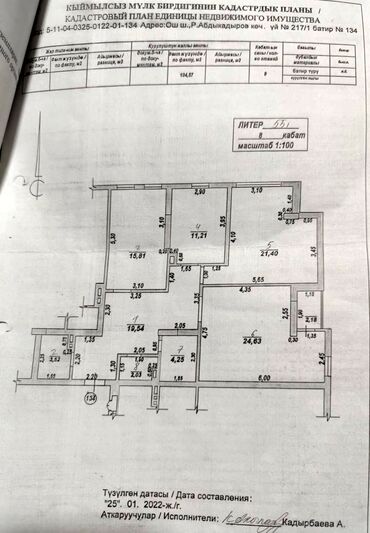 дом кочкор ата: 3 бөлмө, 104 кв. м, 8 кабат, Евроремонт