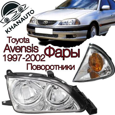 toyota avensis фара: Комплект передних фар Toyota Новый, Аналог, Китай